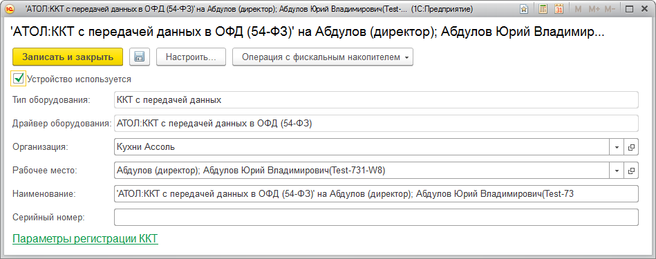 Инструкция по работе с онлайн-кассой для кассира/продавца